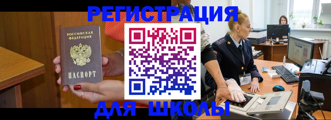 прописка поиск в Великих Луках