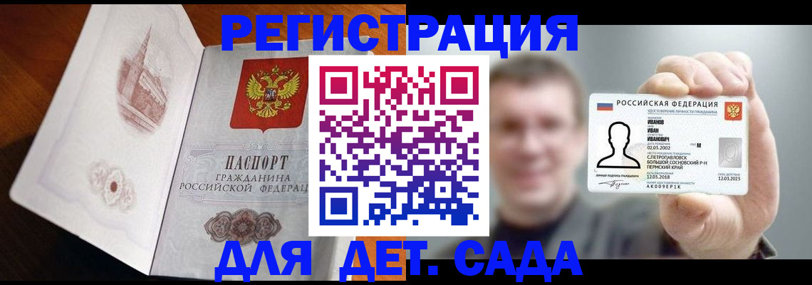 прописка гарантия в Великих Луках