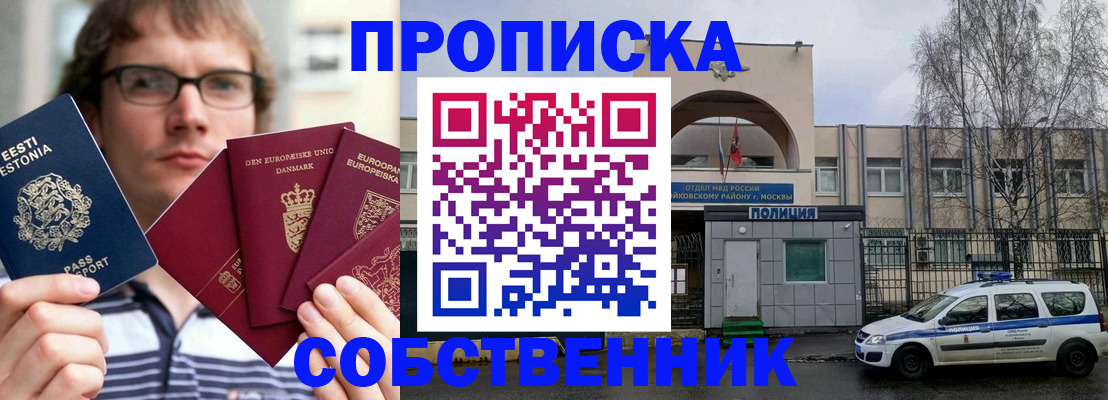 временная регистрация госуслуги в Великих Луках