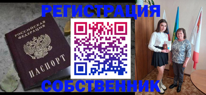 временная регистрация надежно в Великих Луках