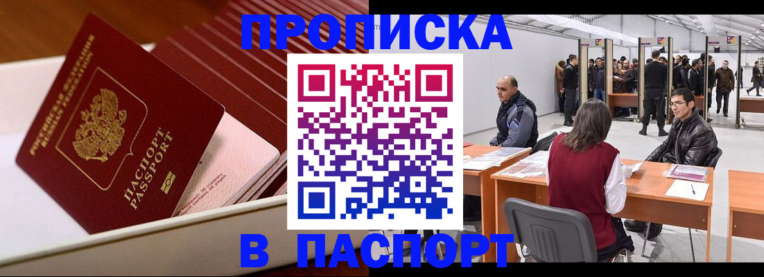 временная регистрация гарантия в Великих Луках